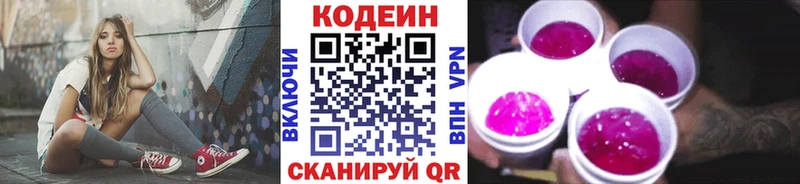 Кодеиновый сироп Lean Purple Drank  Петушки 