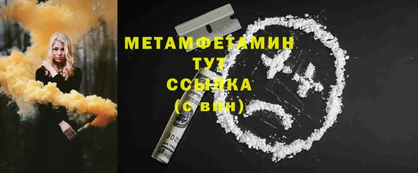 первитин Краснослободск